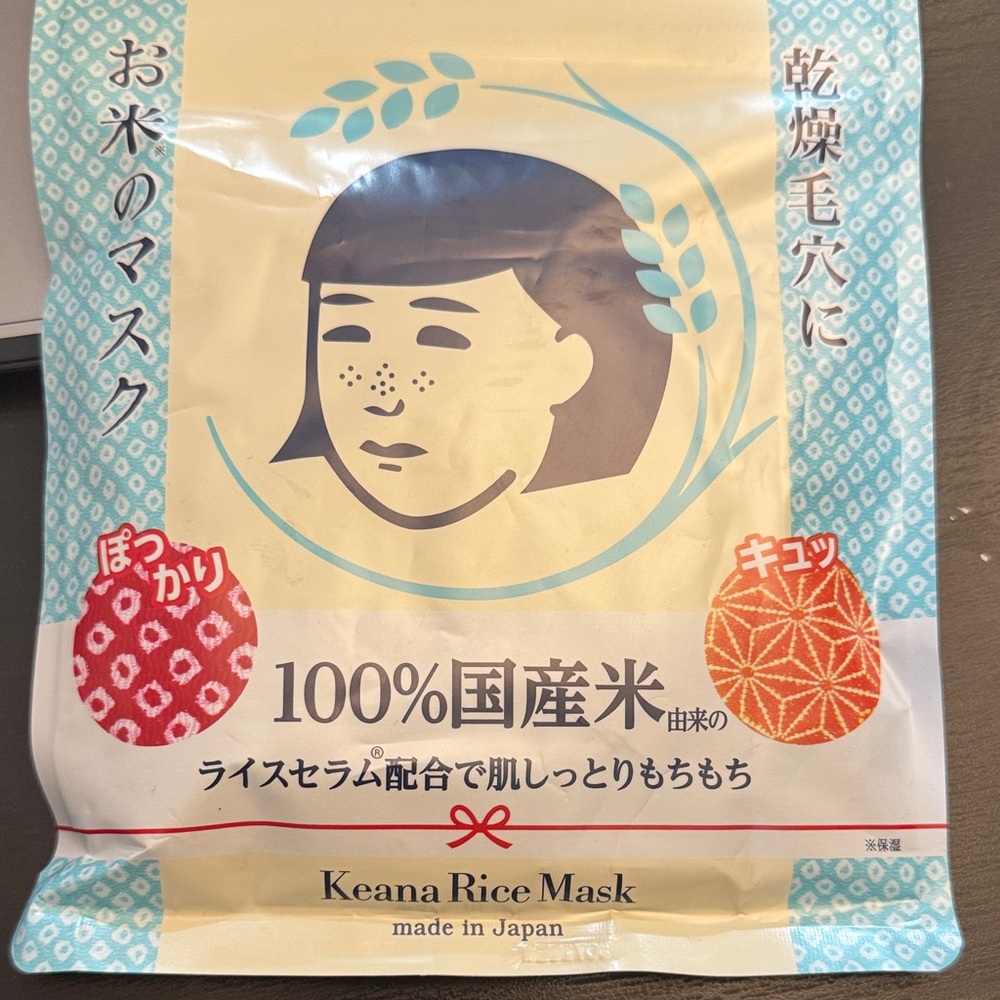 Keana Rice Mask